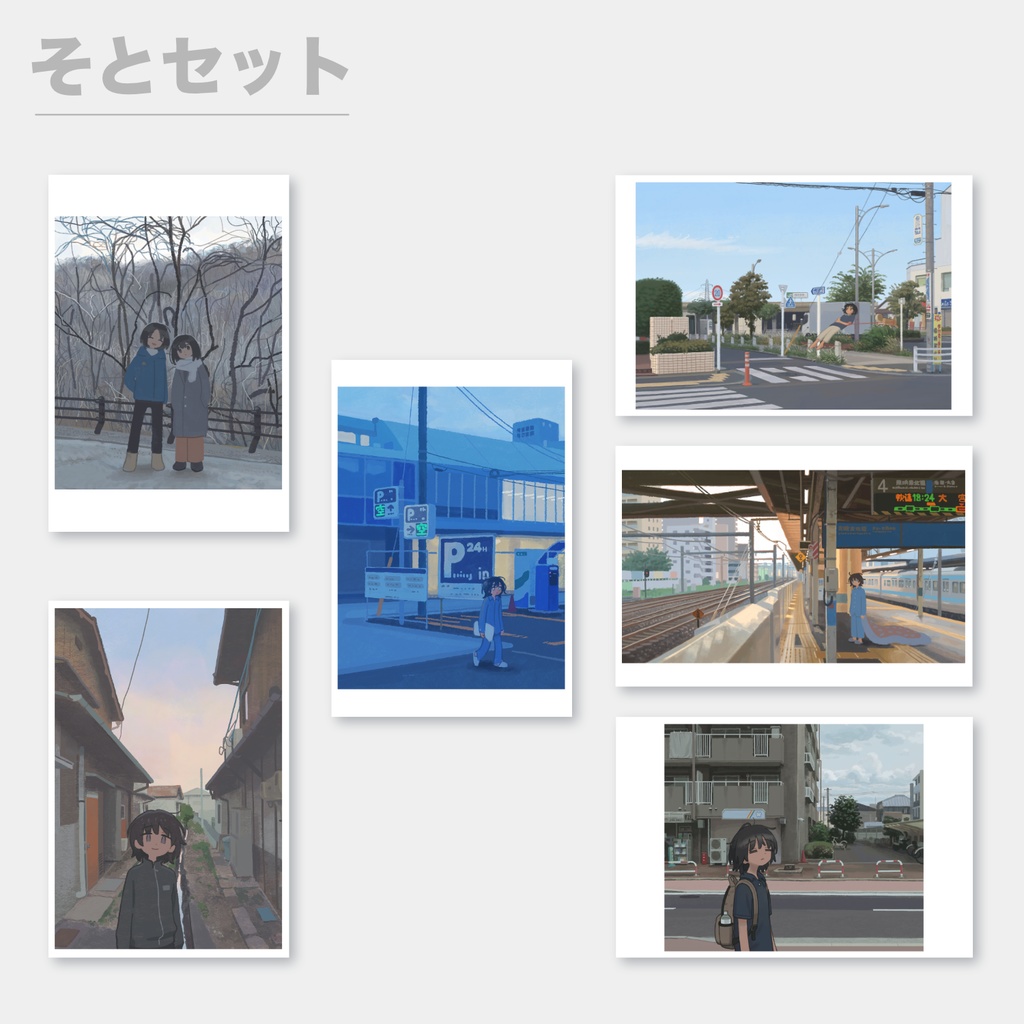 内と外のポストカードセット