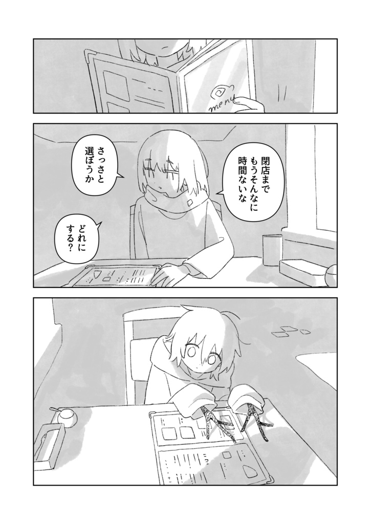 ゆうがたの亡霊