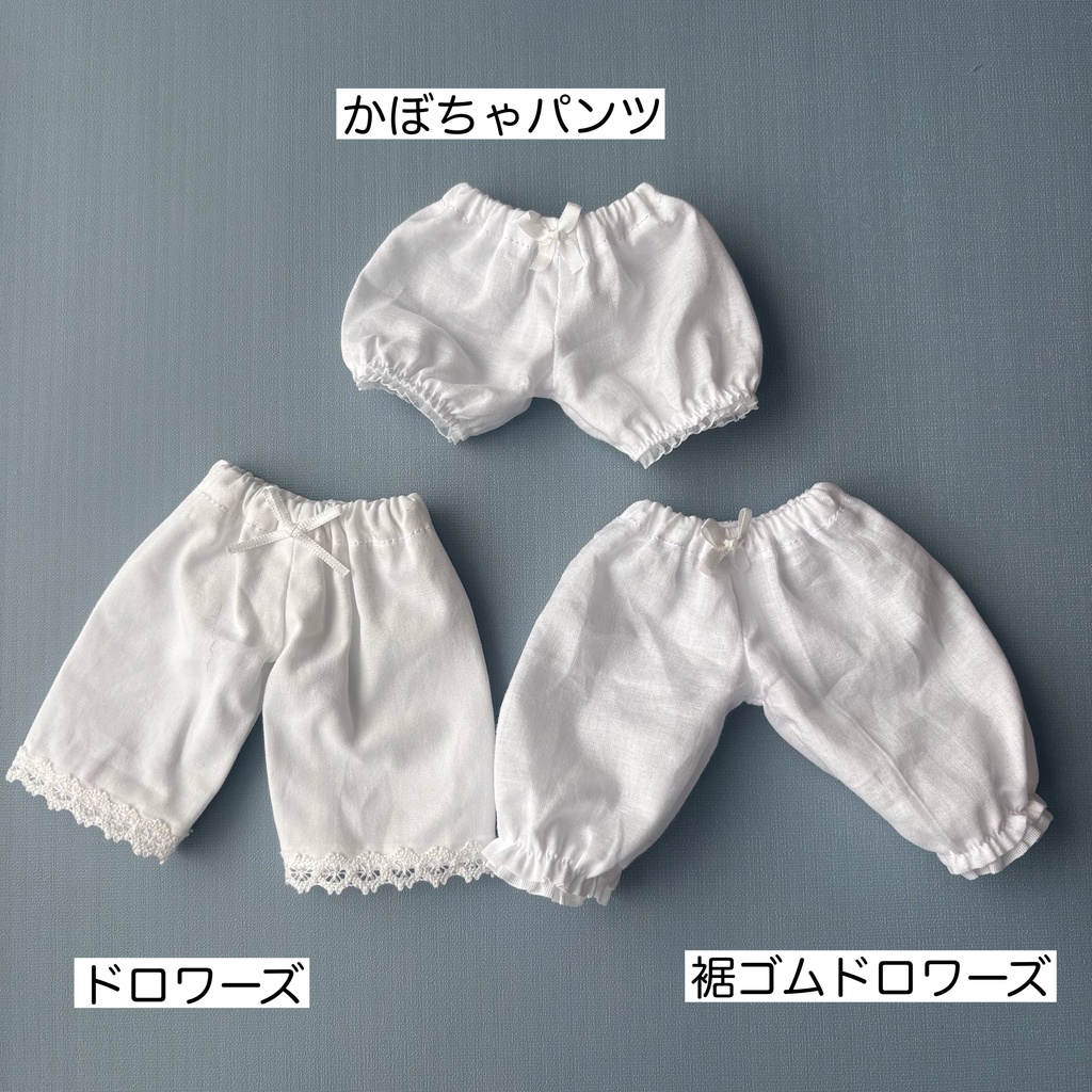 かぼちゃパンツ　ドロワーズ　幼SDサイズ　1/6サイズ