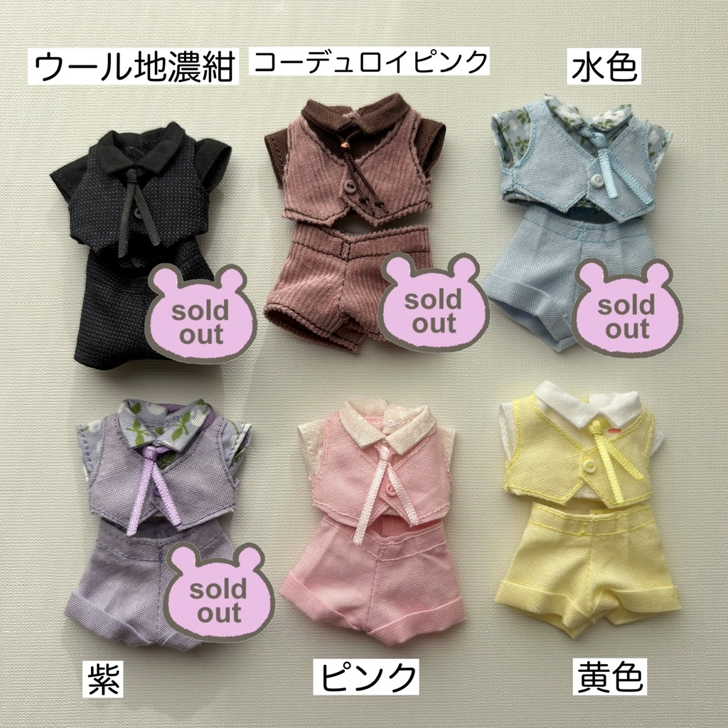 シャツベストのセット カプセルドール、ハニーベアサイズ