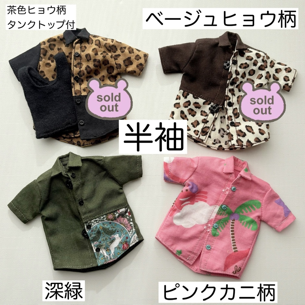 大きめシャツ長袖と半袖 シチリアの追憶サイズ