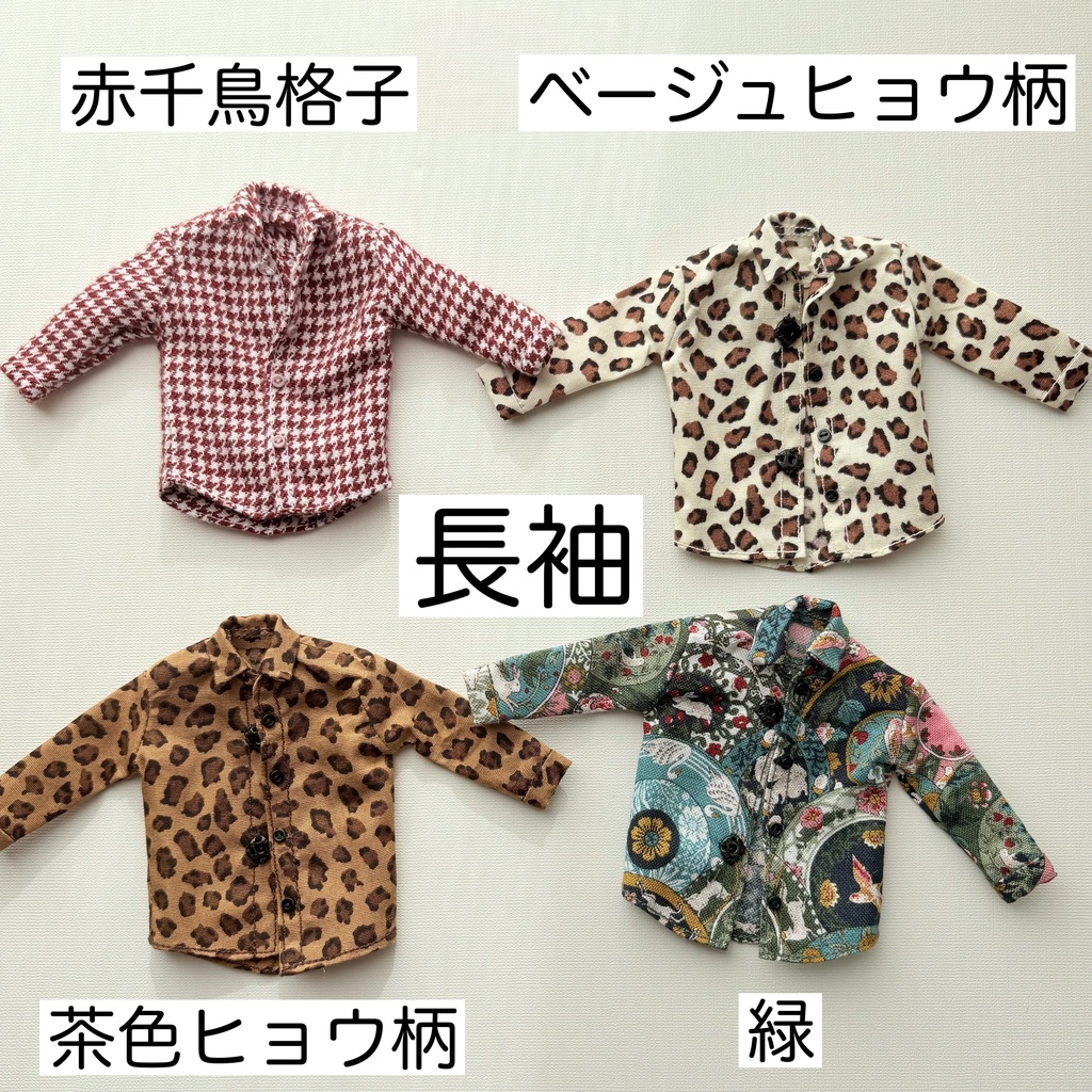 大きめシャツ長袖と半袖 シチリアの追憶サイズ