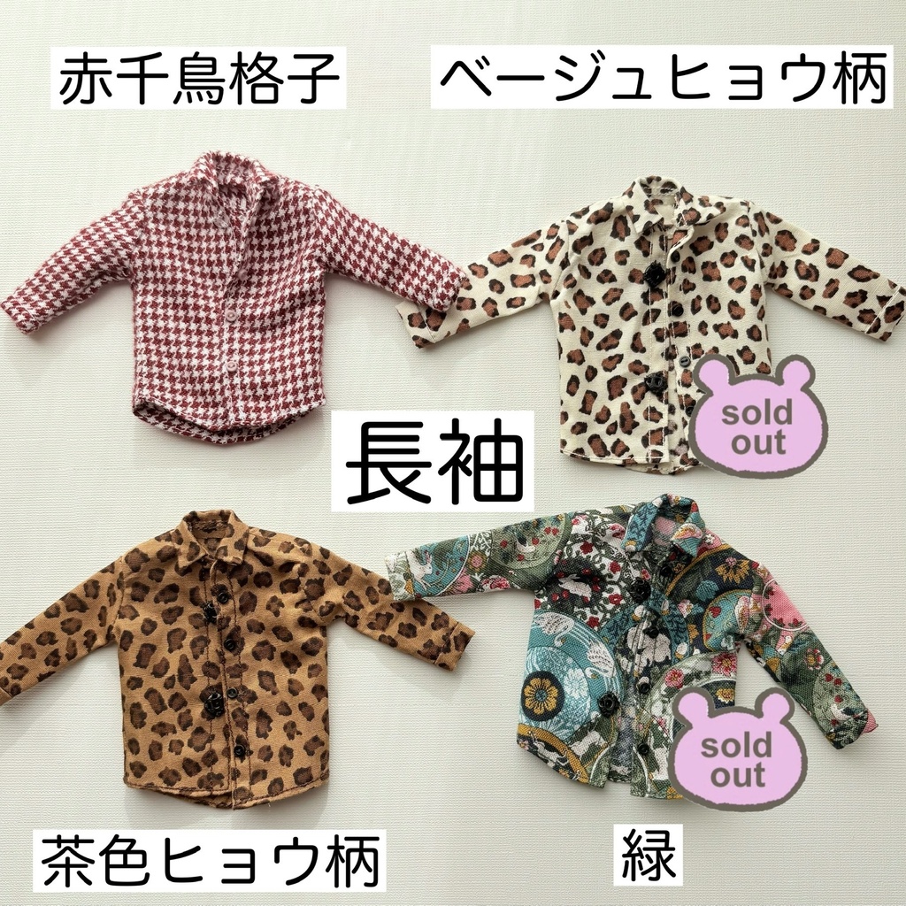大きめシャツ長袖と半袖 シチリアの追憶サイズ