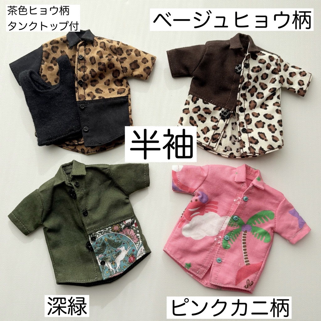 大きめシャツ長袖と半袖 シチリアの追憶サイズ