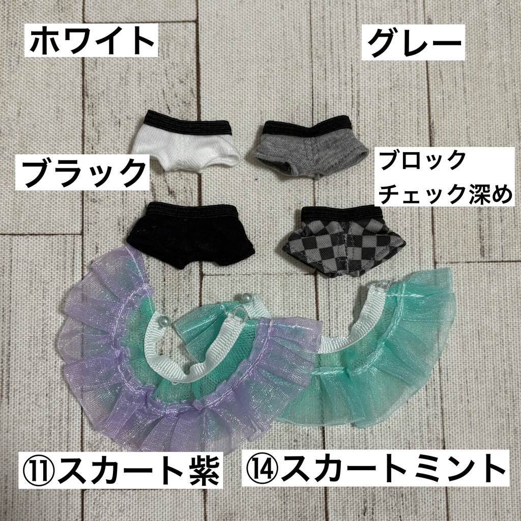 パンツとスカート