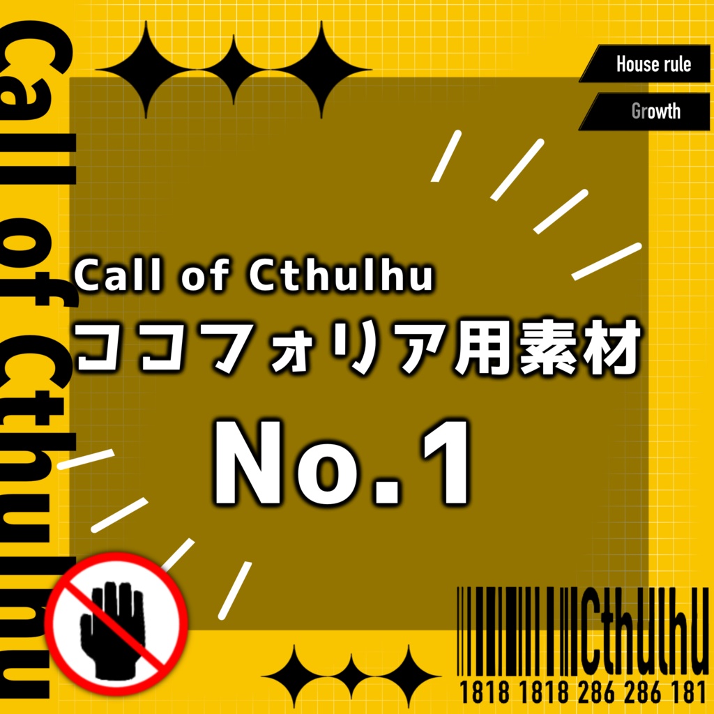 【無料】ココフォリア素材【透過png】