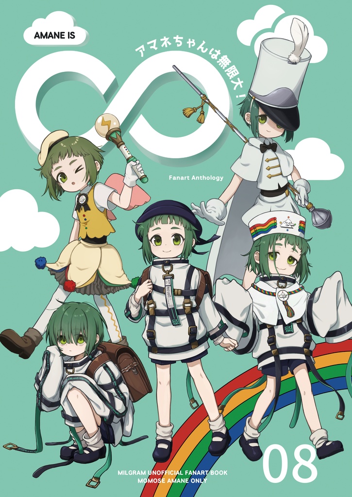 MILGRAM Unofficial Fanart Book 「アマネちゃんは無限大」