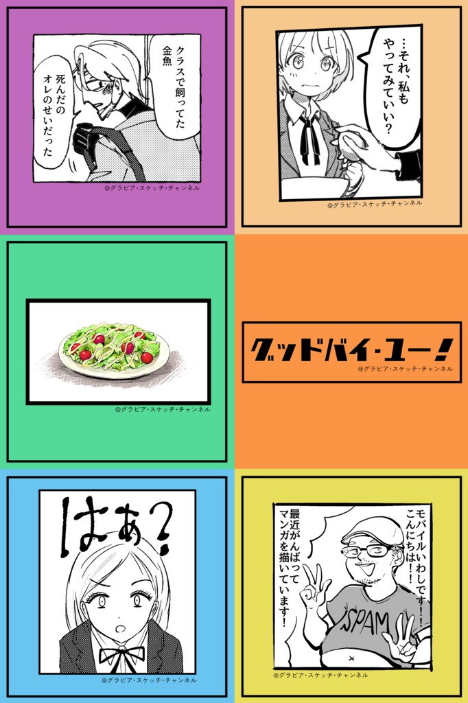 ステッカーセット