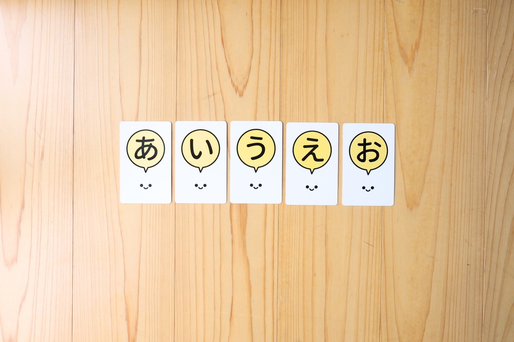 あいうえお