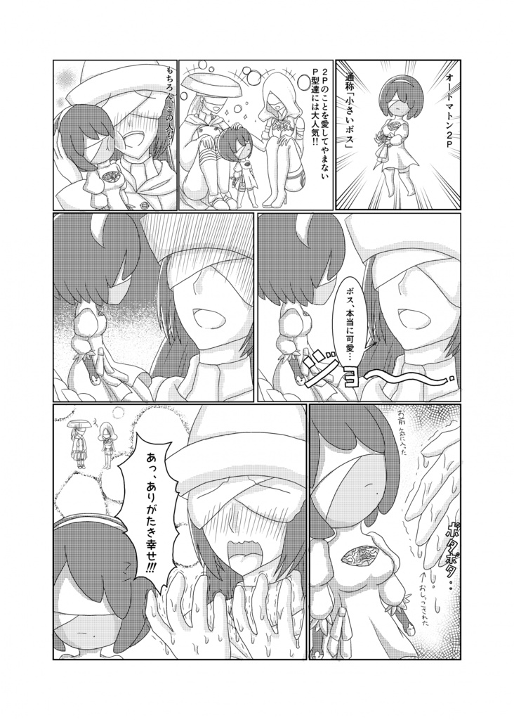 人形タチノオ祭リ騒ギ!(匿名配送)