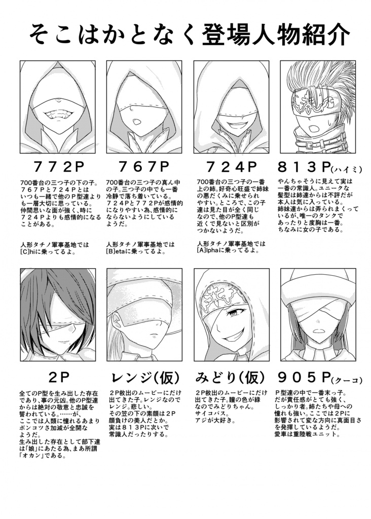 人形タチノオ祭リ騒ギ!(匿名配送)