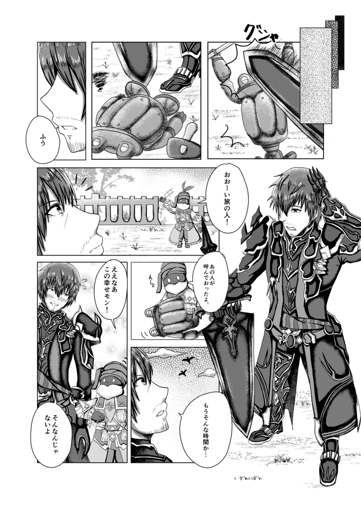 終焉のククロセアトロ(匿名配送)