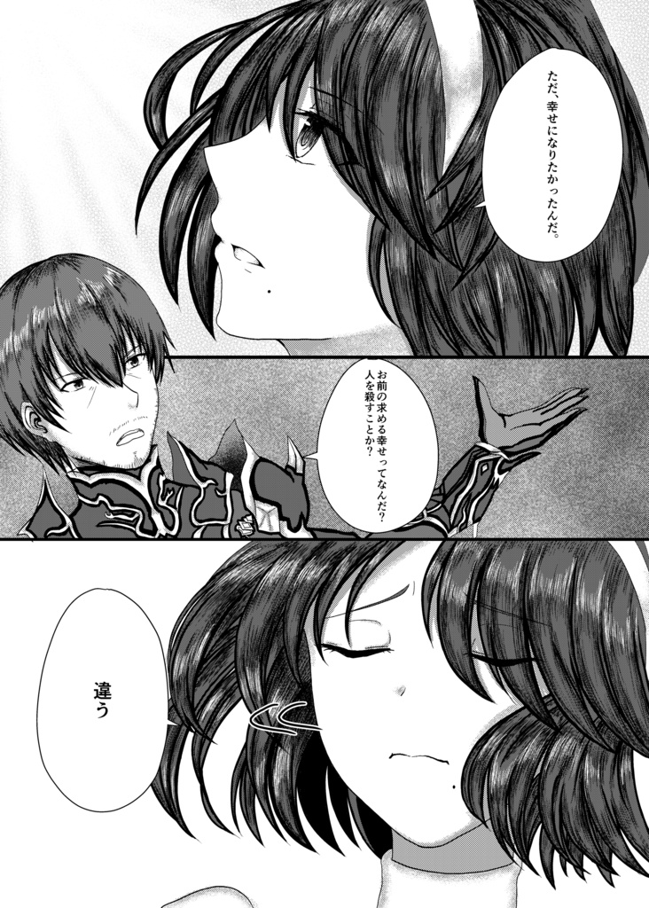 終焉のククロセアトロ(匿名配送)