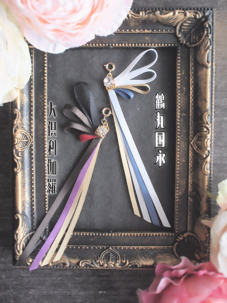 鶴丸国永 大倶利伽羅 松井江 豊前江 浦島虎徹 日向正宗 【刀蝶の絹飾り】マスクリボンorピアスorイヤリング