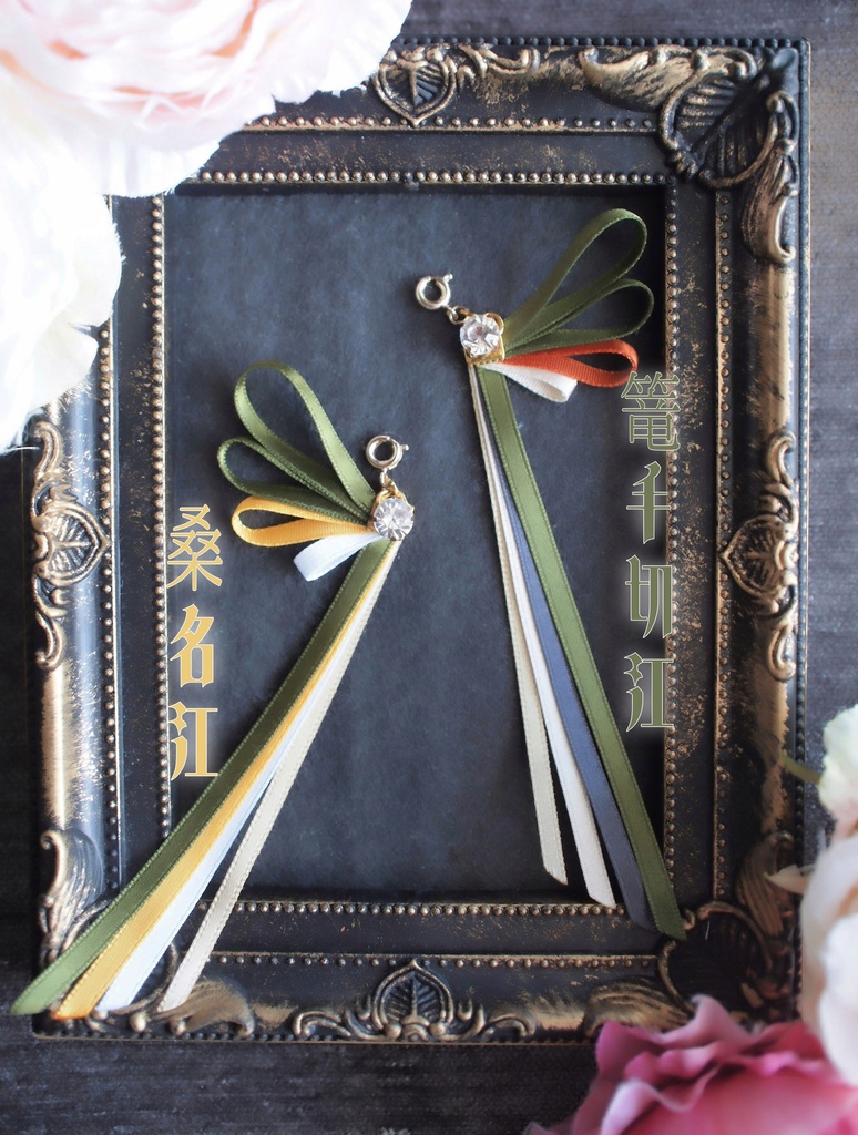 篭手切江 豊前江 桑名江 松井江 五月雨江 村雲江【刀蝶の絹飾り】マスクリボンorピアスorイヤリング