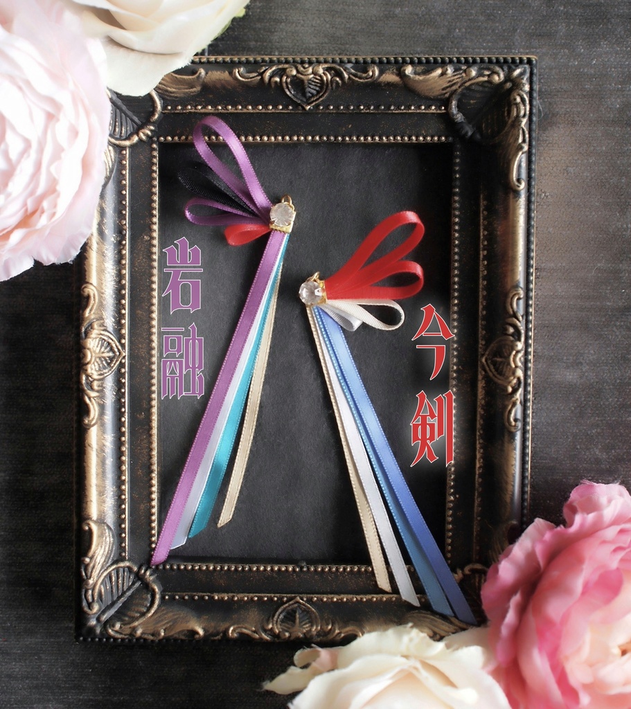 三日月宗近 小狐丸 石切丸 岩融 今剣【刀蝶の絹飾り】マスクリボンorピアスorイヤリング