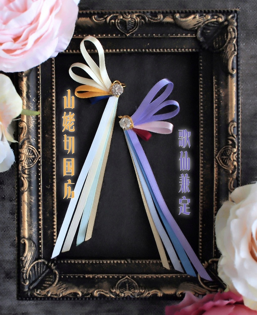 加州清光 歌仙兼定 山姥切国広 蜂須賀虎徹 陸奥守吉行【刀蝶の絹飾り】マスクリボンorピアスorイヤリング