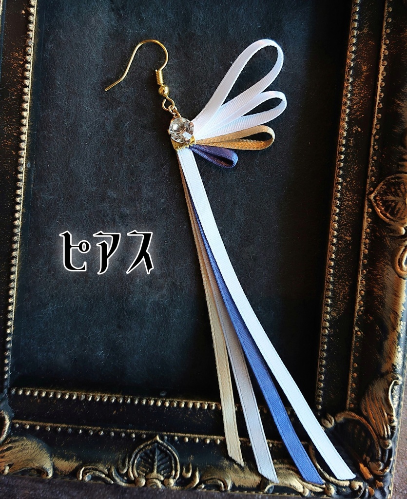 山姥切国広 山姥切長義 【刀蝶の絹飾り】マスクリボンorピアスorイヤリング