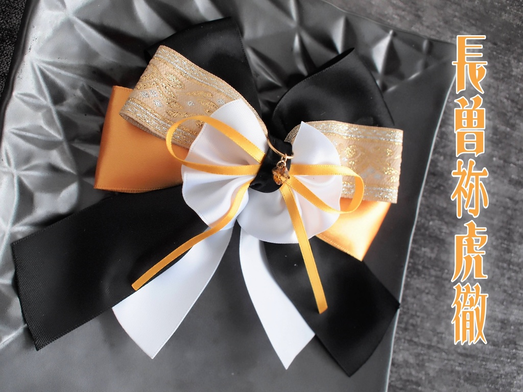 蜂須賀虎徹 長曽祢虎徹 浦島虎徹 【夢見蝶の絹飾り】ペンラリボンorバッグチャームorヘアアクセ