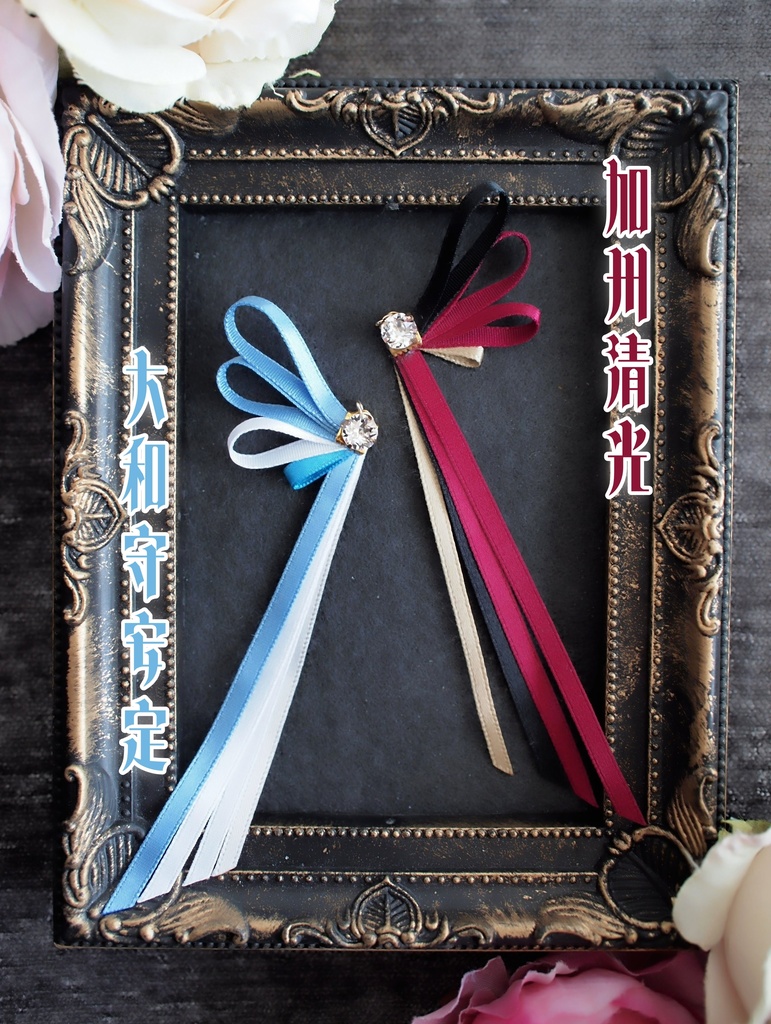 加州清光 大和守安定 和泉守兼定 堀川国広 蜂須賀虎徹 長曽祢虎徹 【刀蝶の絹飾り】マスクリボンorピアスorイヤリング