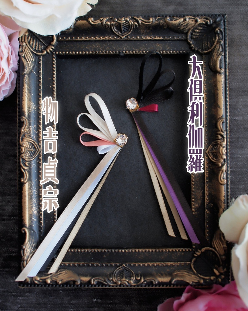 石切丸 にっかり青江 千子村正 蜻蛉切 物吉貞宗 大倶利伽羅【刀蝶の絹飾り】マスクリボンorピアスorイヤリング