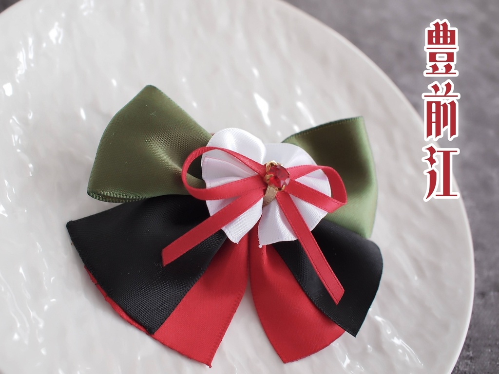 山姥切国広 小竜景光 鶴丸国永 豊前江 和泉守兼定 長曽祢虎徹 【姫椿の絹飾り】ペンラリボンorバッグチャームorヘアアクセ