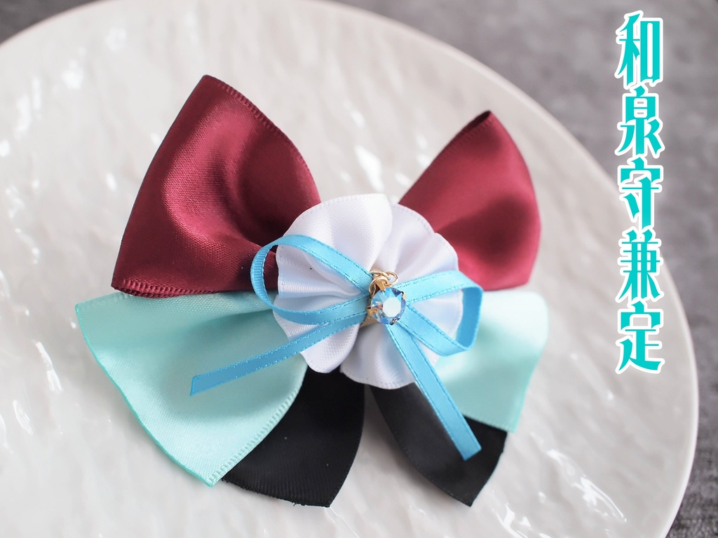 山姥切国広 小竜景光 鶴丸国永 豊前江 和泉守兼定 長曽祢虎徹 【姫椿の絹飾り】ペンラリボンorバッグチャームorヘアアクセ