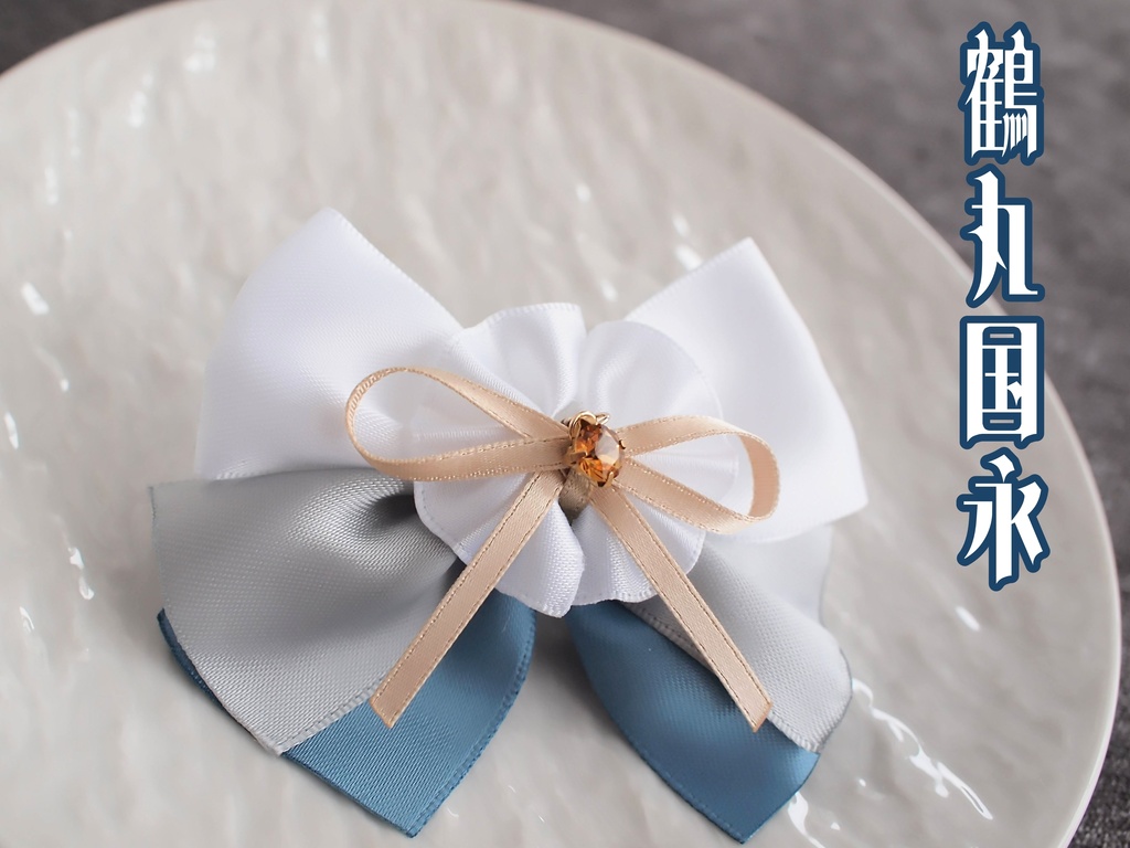 山姥切国広 小竜景光 鶴丸国永 豊前江 和泉守兼定 長曽祢虎徹 【姫椿の絹飾り】ペンラリボンorバッグチャームorヘアアクセ