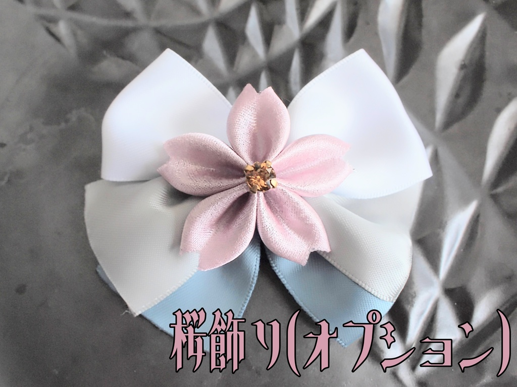 山姥切国広 小竜景光 鶴丸国永 豊前江 和泉守兼定 長曽祢虎徹 【姫椿の絹飾り】ペンラリボンorバッグチャームorヘアアクセ