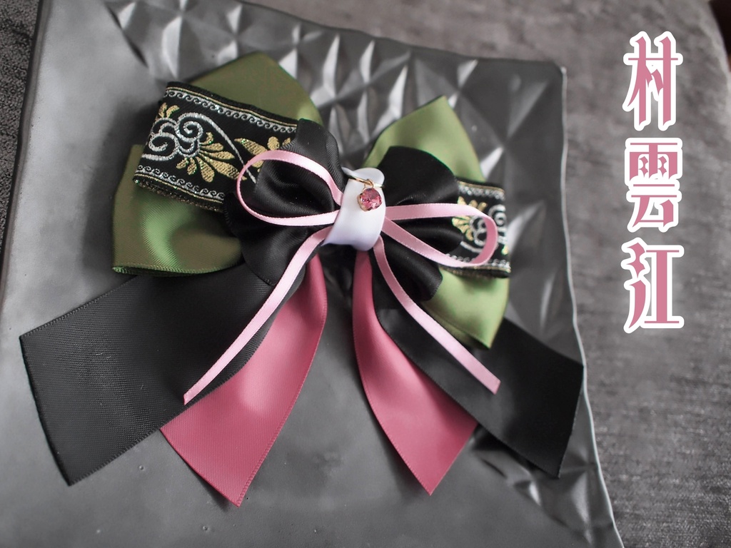 篭手切江 豊前江 桑名江 松井江 五月雨江 村雲江【夢見蝶の絹飾り】ペンラリボンorバッグチャームorヘアアクセ