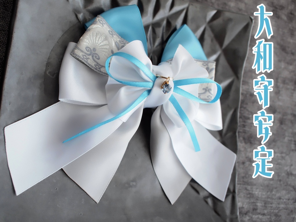 明石国行 堀川国広 大和守安定【夢見蝶の絹飾り】ペンラリボンorバッグチャームorヘアアクセ