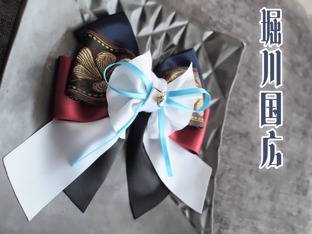 明石国行 堀川国広 大和守安定【夢見蝶の絹飾り】ペンラリボンorバッグチャームorヘアアクセ