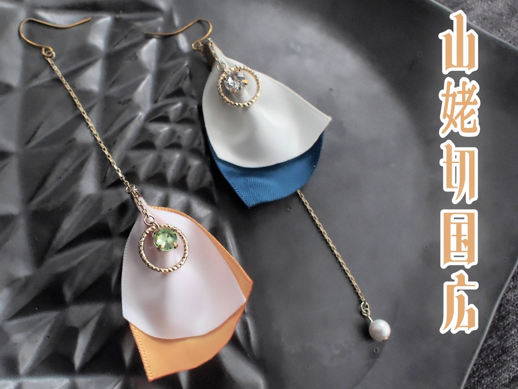 鶴丸国永 大倶利伽羅 山姥切国広【更紗木蓮の耳飾り】ピアスorイヤリングorマスクチャーム