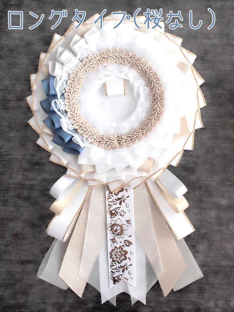 鶴丸国永 大倶利伽羅 【雛菊桜のロゼット】