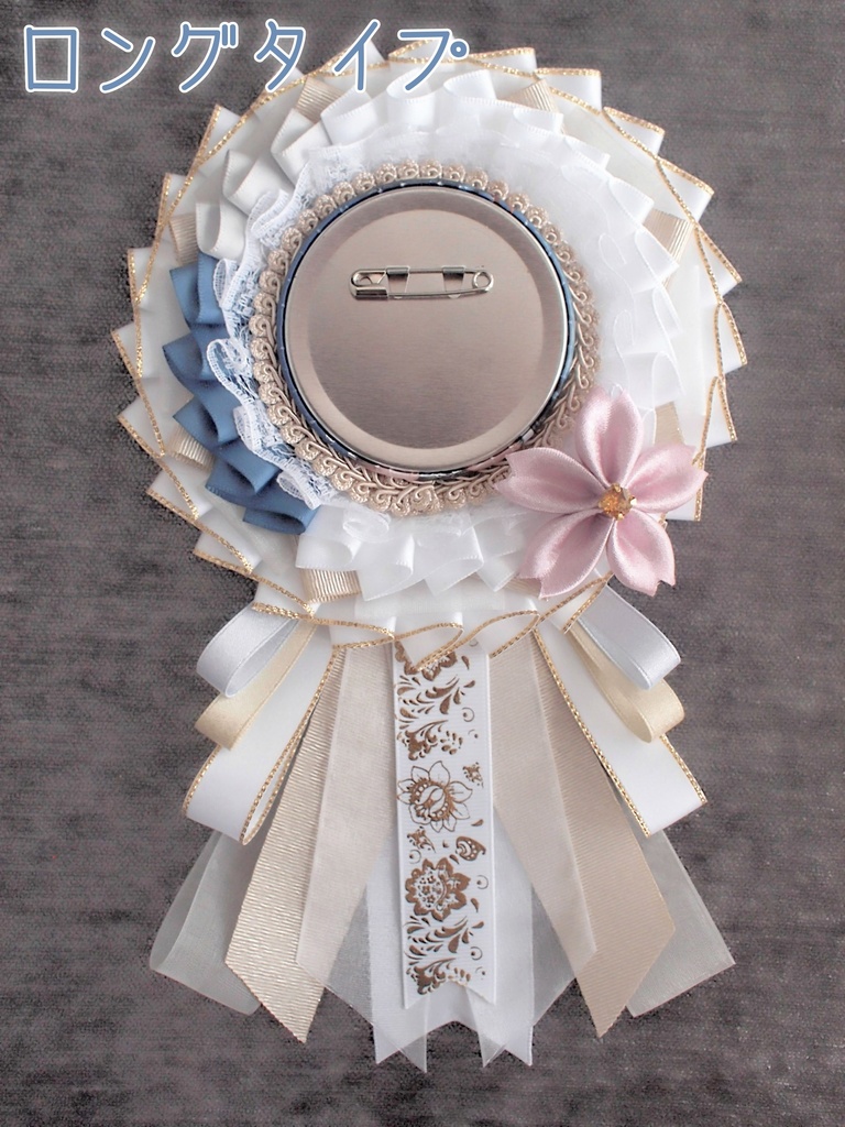 鶴丸国永 大倶利伽羅 【雛菊桜のロゼット】