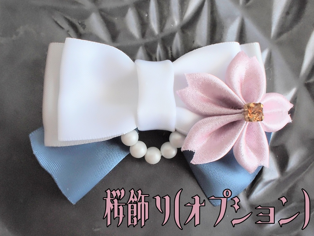 鶴丸国永 大倶利伽羅 【蜂鳥の絹飾り】バッグチャーム、ペンラリボン、ブローチ、シューズクリップetc.