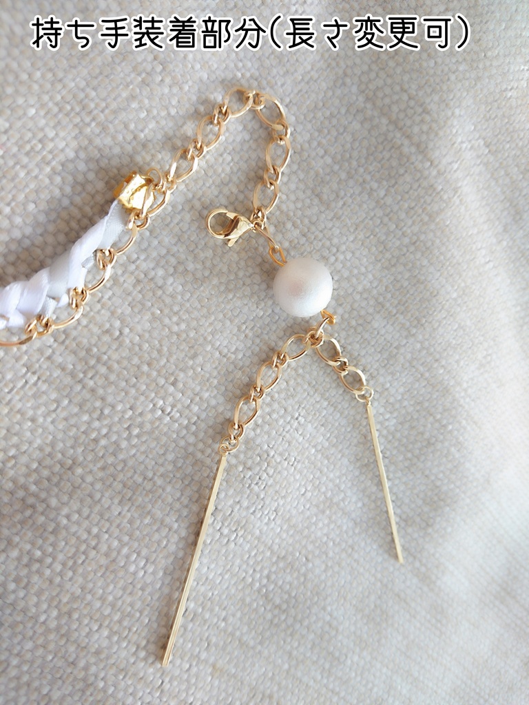 鶴丸国永【茉莉花のバッグチェーン】