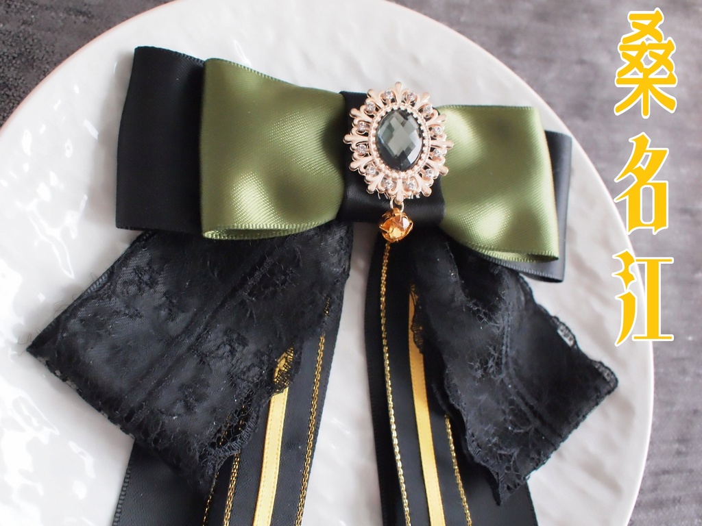 豊前江 篭手切江 桑名江 松井江 五月雨江 村雲江【羽衣藤の絹飾り】ペンラリボンorバッグチャームorヘアアクセ