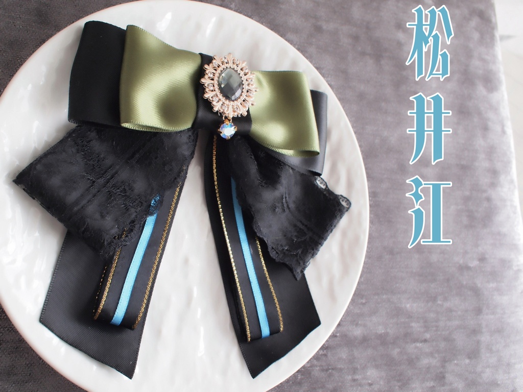 豊前江 篭手切江 桑名江 松井江 五月雨江 村雲江【羽衣藤の絹飾り】ペンラリボンorバッグチャームorヘアアクセ