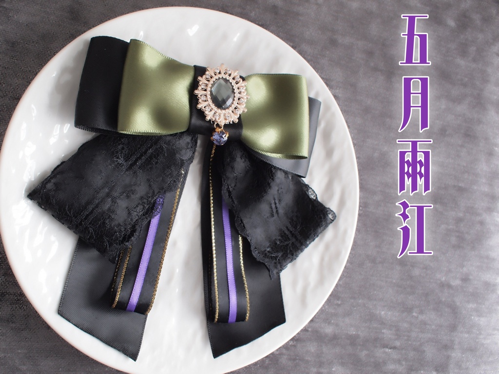 豊前江 篭手切江 桑名江 松井江 五月雨江 村雲江【羽衣藤の絹飾り】ペンラリボンorバッグチャームorヘアアクセ