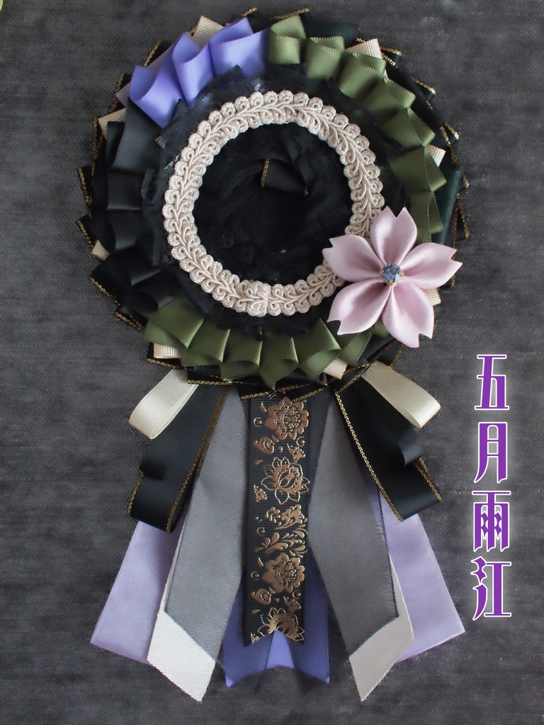 豊前江 篭手切江 桑名江 松井江 五月雨江 村雲江【雛菊桜のロゼット】