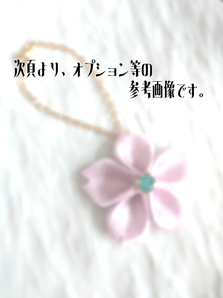 豊前江 篭手切江 桑名江 松井江 五月雨江 村雲江【雛菊桜のロゼット】