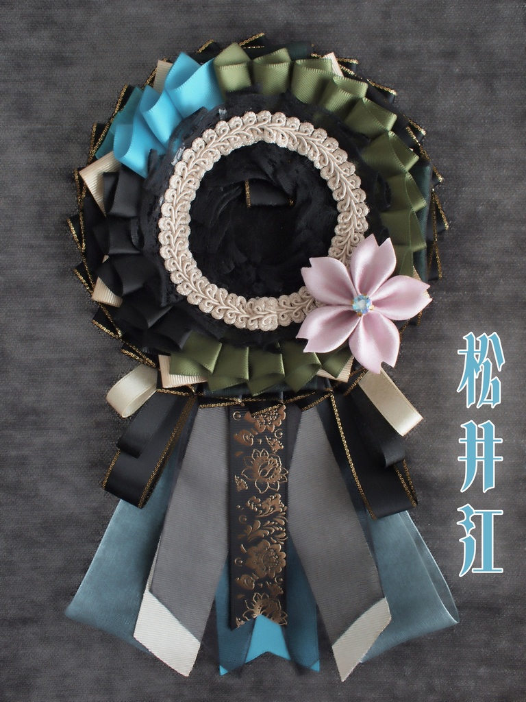 豊前江 篭手切江 桑名江 松井江 五月雨江 村雲江【雛菊桜のロゼット】