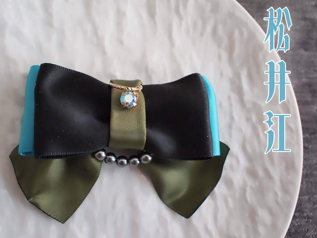 豊前江 篭手切江 桑名江 松井江 五月雨江 村雲江【蜂鳥の絹飾り】バッグチャーム、ペンラリボン、ブローチ、シューズクリップetc