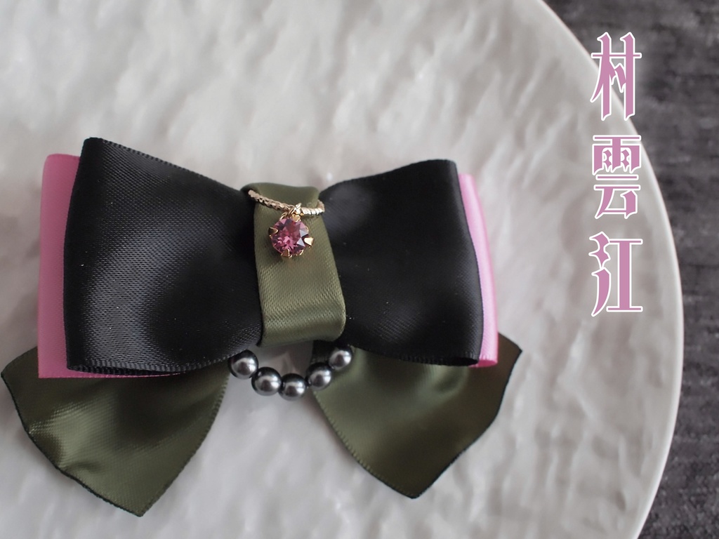 豊前江 篭手切江 桑名江 松井江 五月雨江 村雲江【蜂鳥の絹飾り】バッグチャーム、ペンラリボン、ブローチ、シューズクリップetc