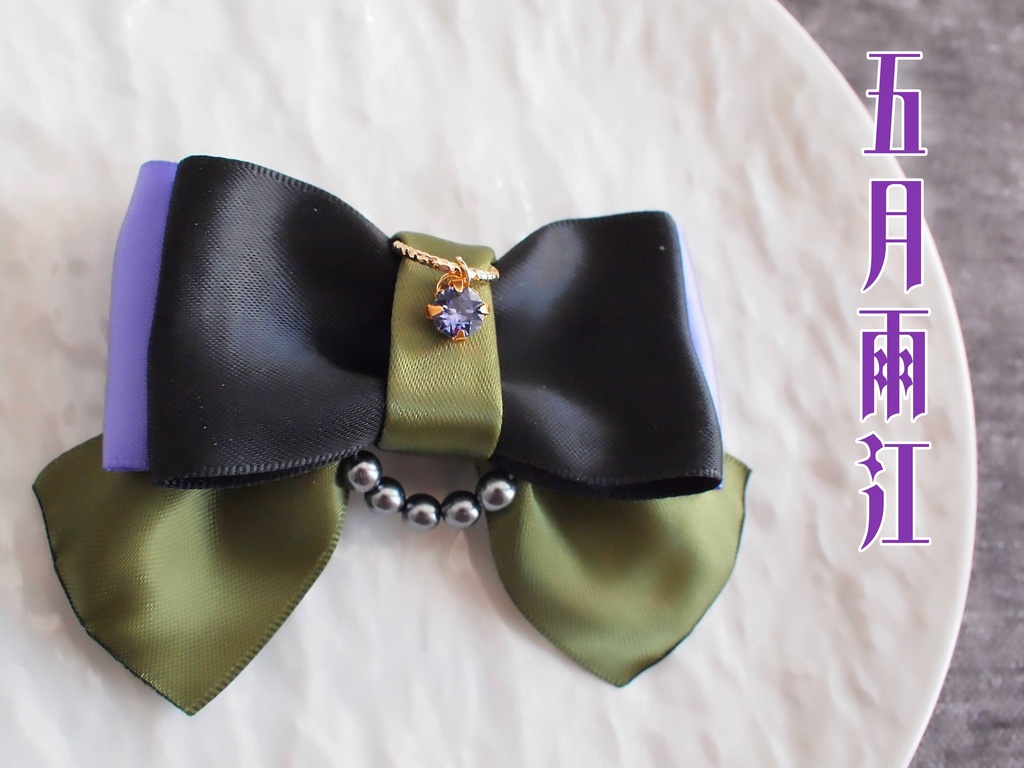 豊前江 篭手切江 桑名江 松井江 五月雨江 村雲江【蜂鳥の絹飾り】バッグチャーム、ペンラリボン、ブローチ、シューズクリップetc