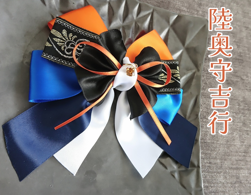 加州清光 歌仙兼定 陸奥守吉行 山姥切国広 蜂須賀虎徹【夢見蝶の絹飾り】ペンラリボンorバッグチャームorヘア