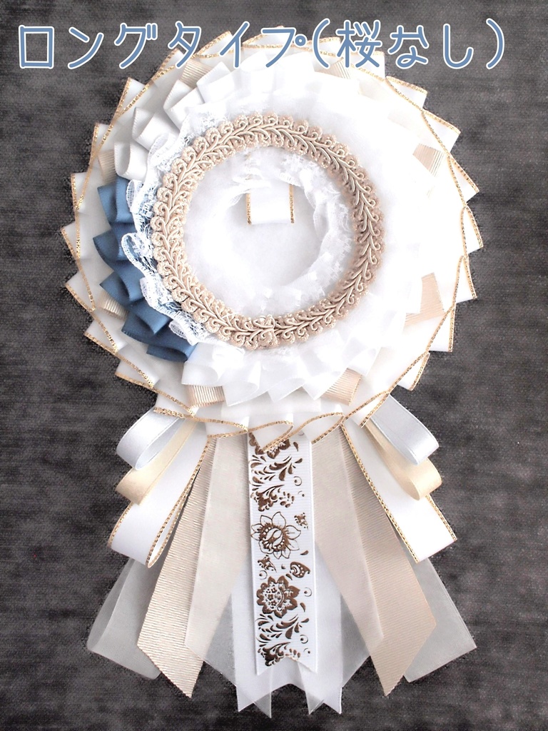 小竜景光 大般若長光【雛菊桜のロゼット】