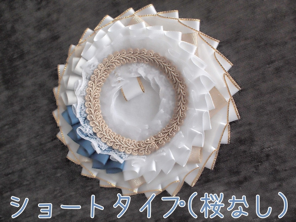 小竜景光 大般若長光【雛菊桜のロゼット】