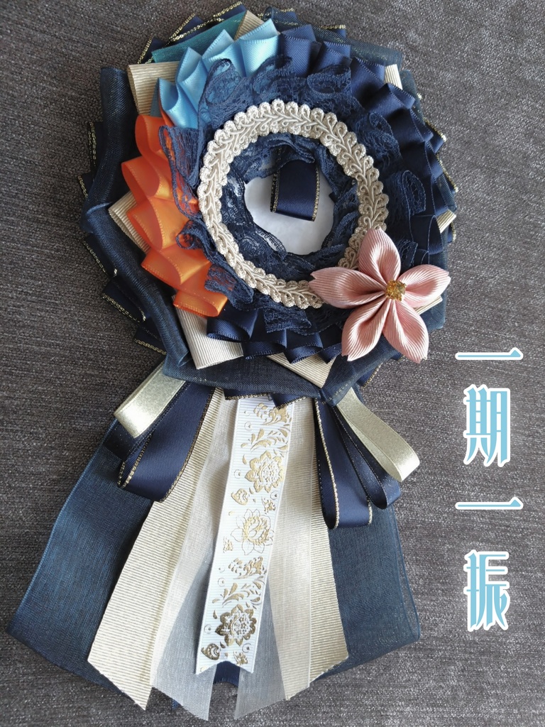 山姥切長義 へし切長谷部 鬼丸国綱 一期一振【雛菊桜のロゼット】